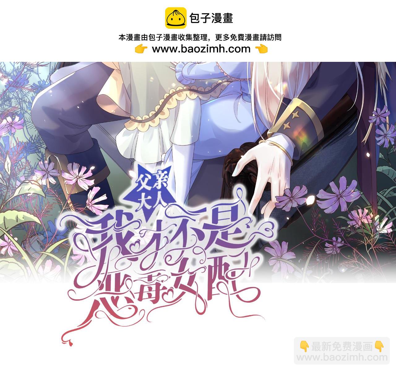 142 与你毫无关系(1/2)-第143话