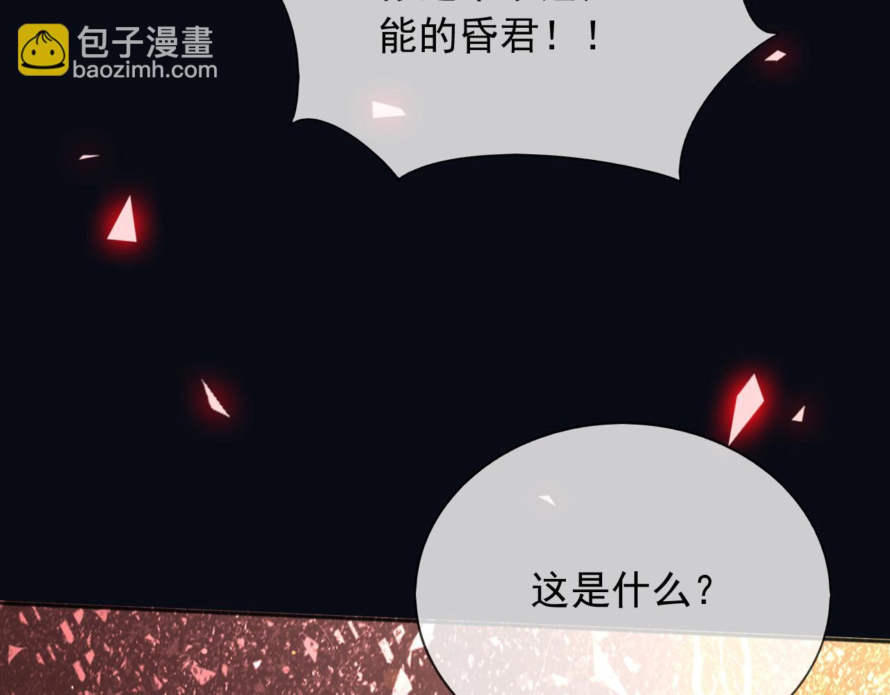 144 守护神(1/2)-第145话