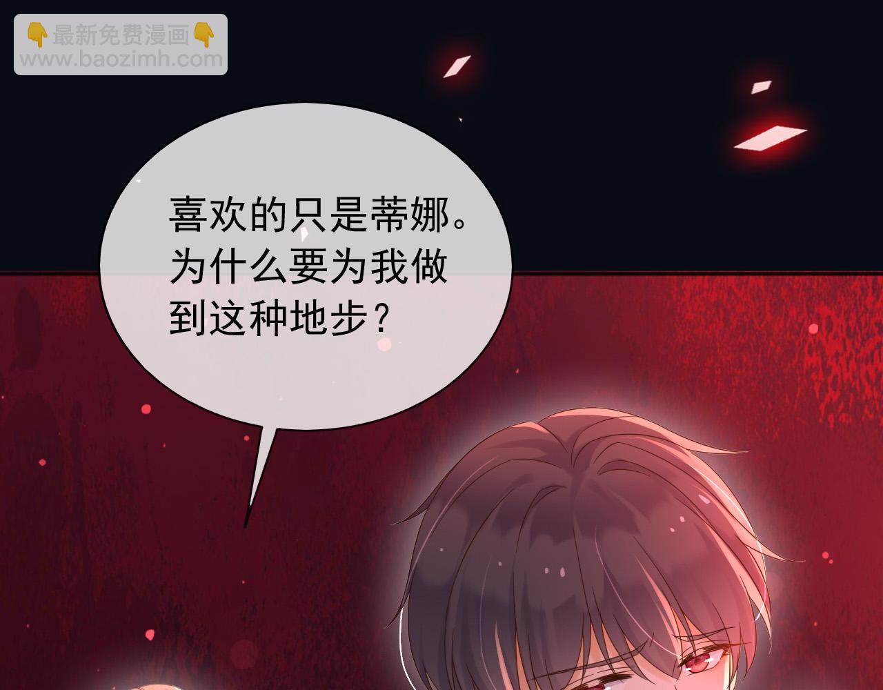 144 守护神(1/2)-第145话