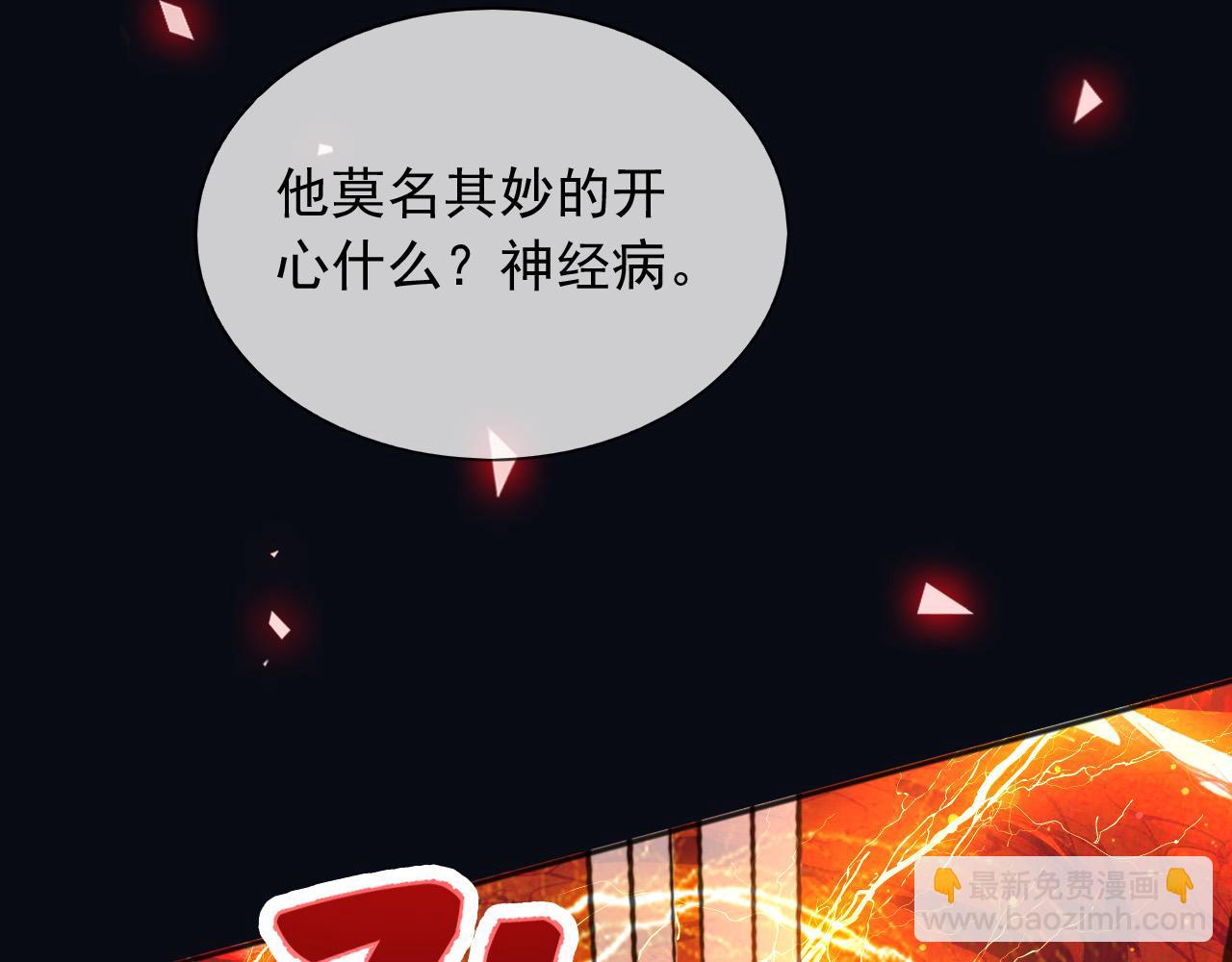 144 守护神(1/2)-第145话