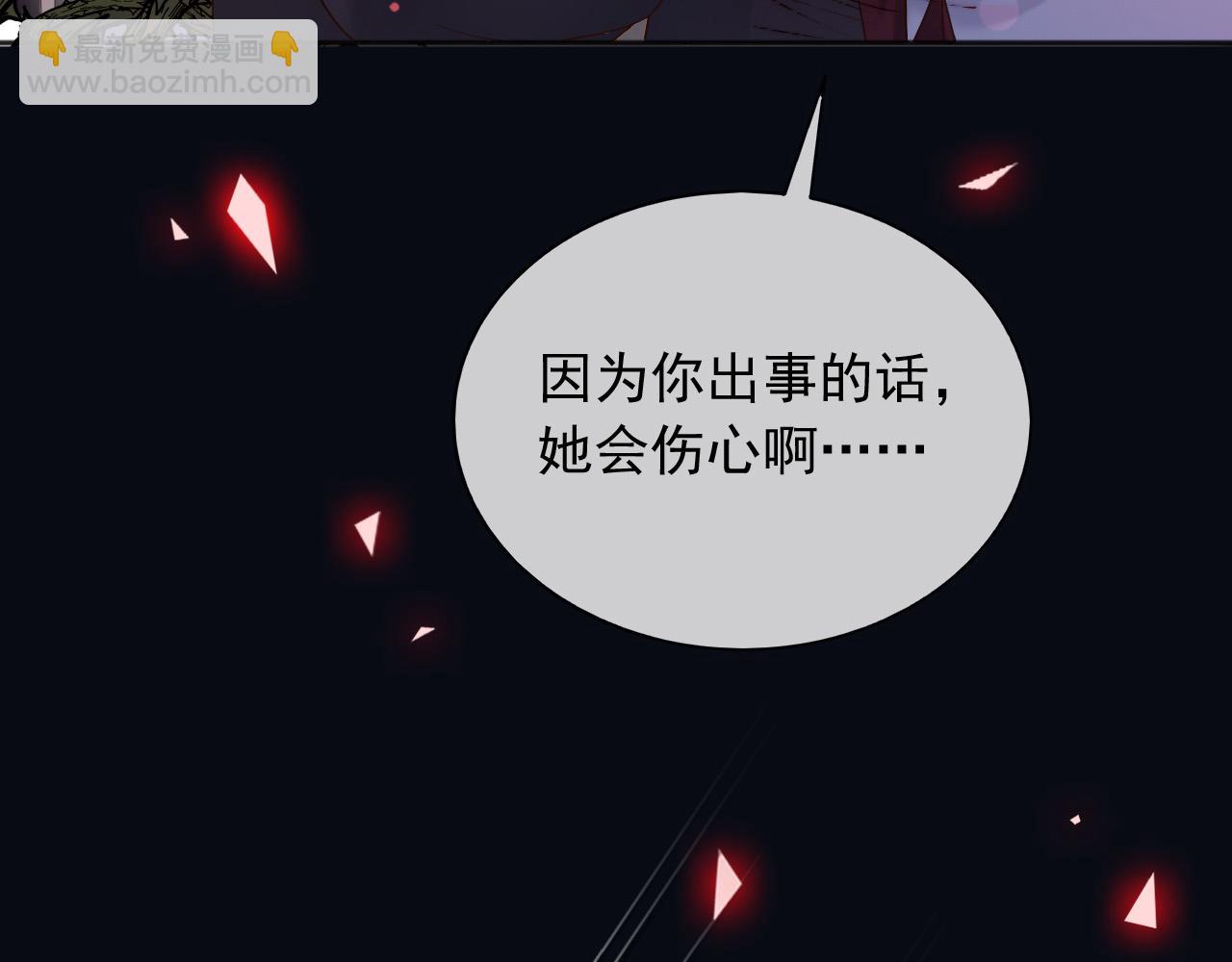 144 守护神(1/2)-第145话