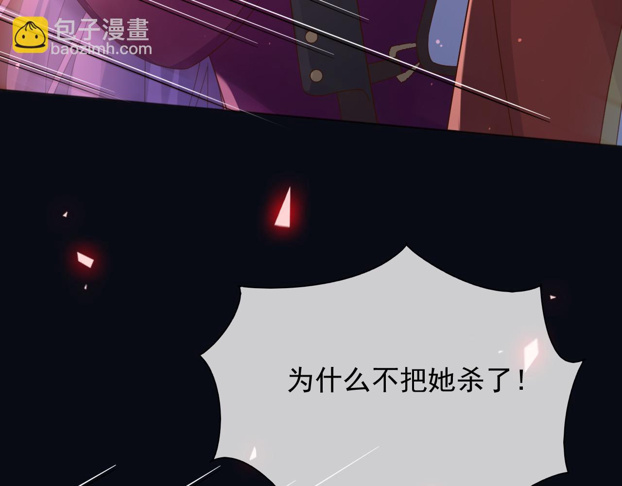 146 要不然现在就把他杀了(1/2)-第147话