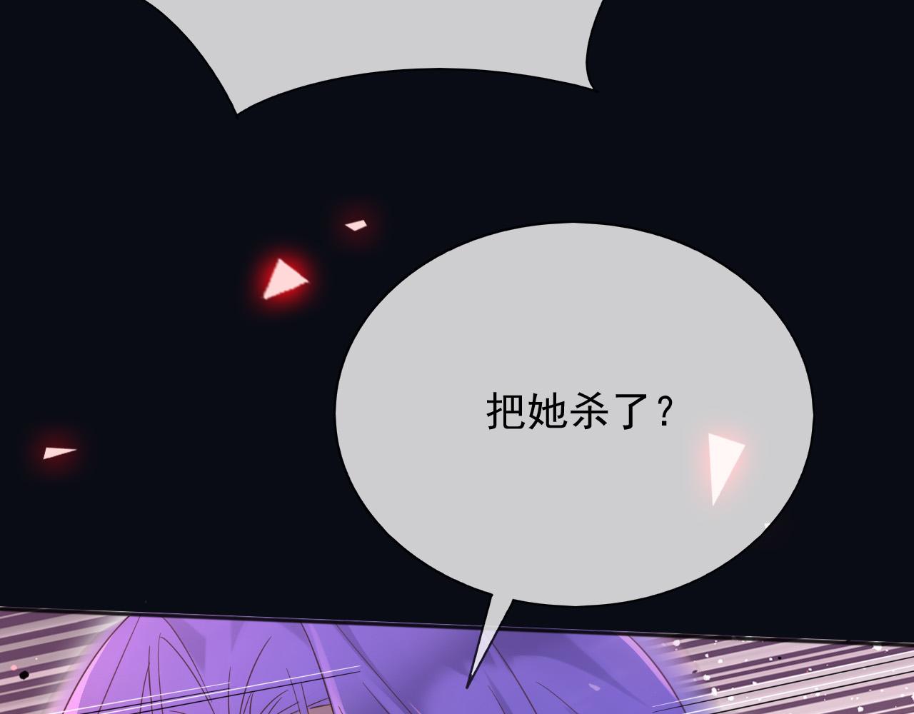 146 要不然现在就把他杀了(1/2)-第147话