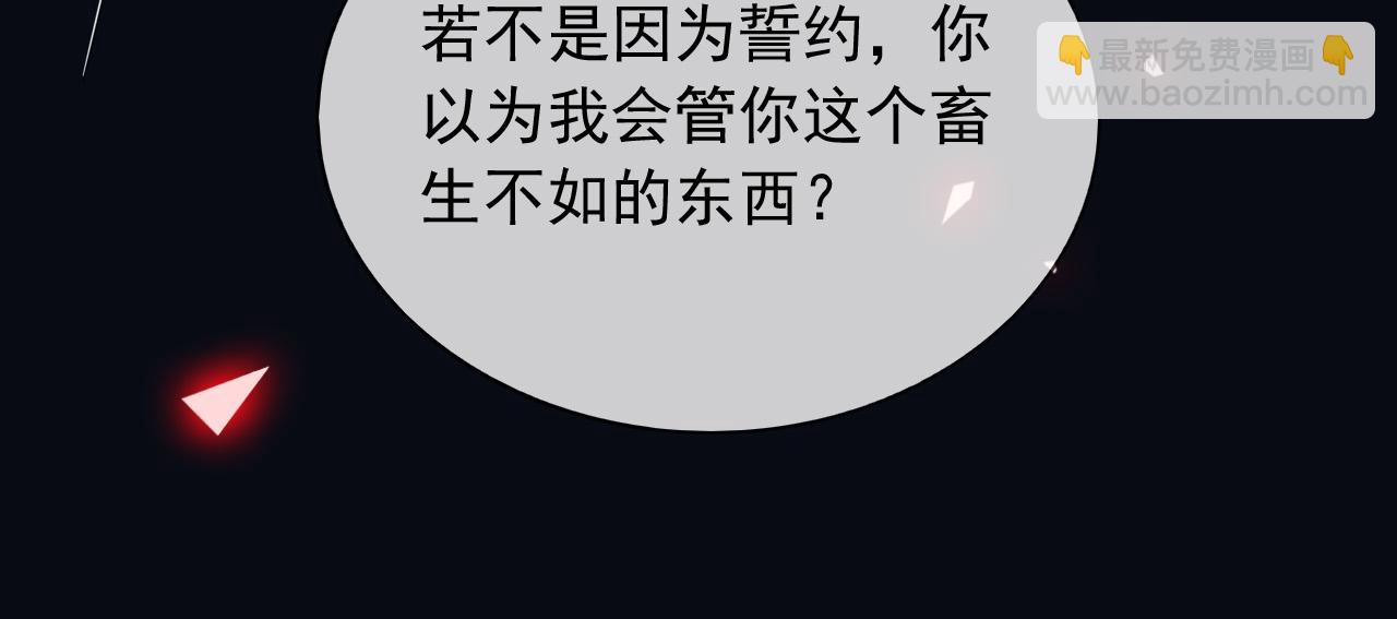 146 要不然现在就把他杀了(1/2)-第147话