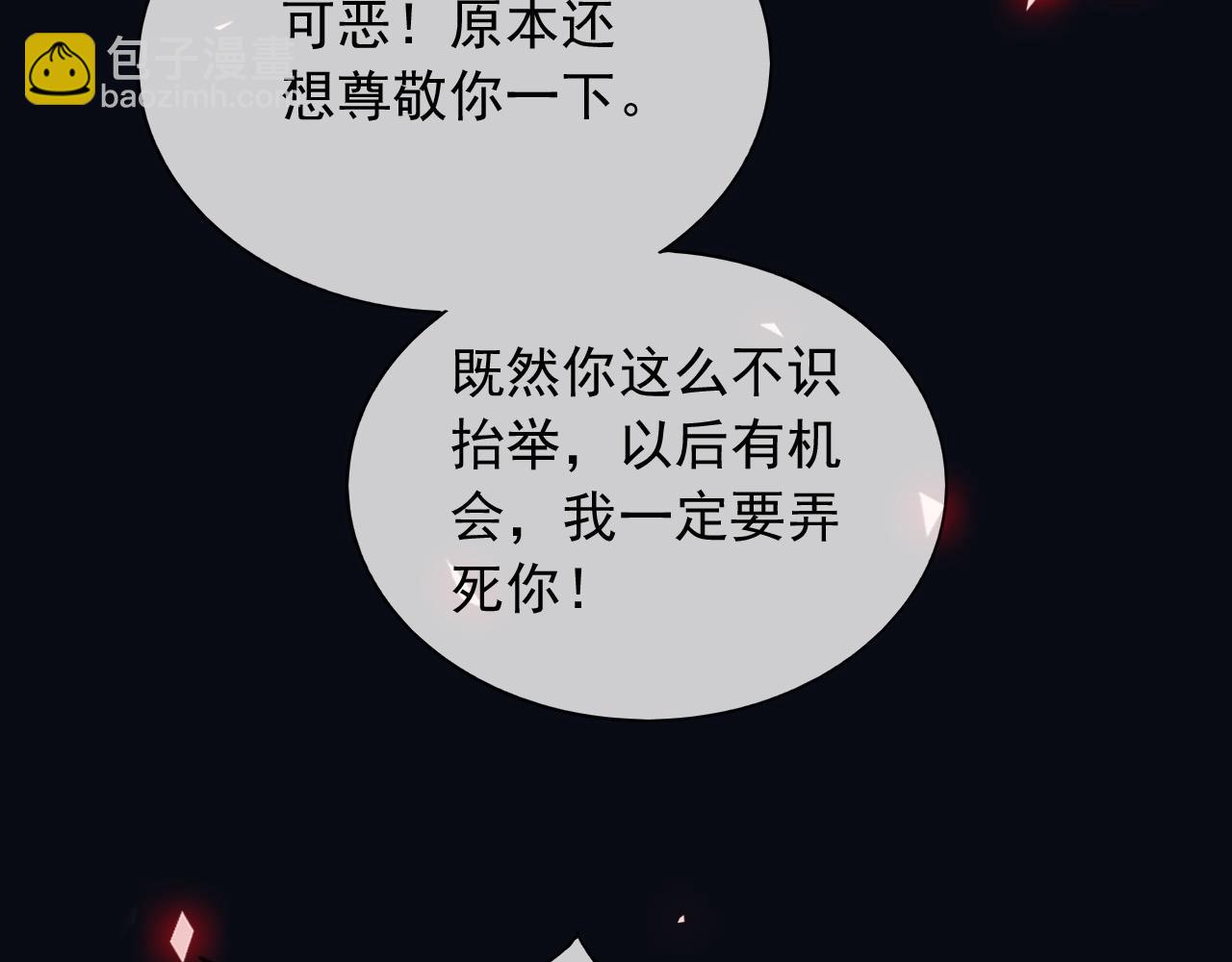 146 要不然现在就把他杀了(1/2)-第147话