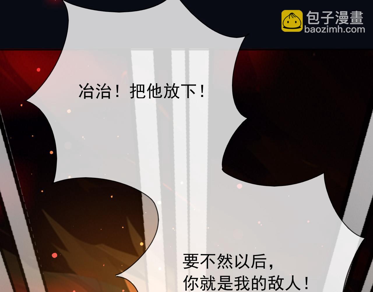 146 要不然现在就把他杀了(1/2)-第147话