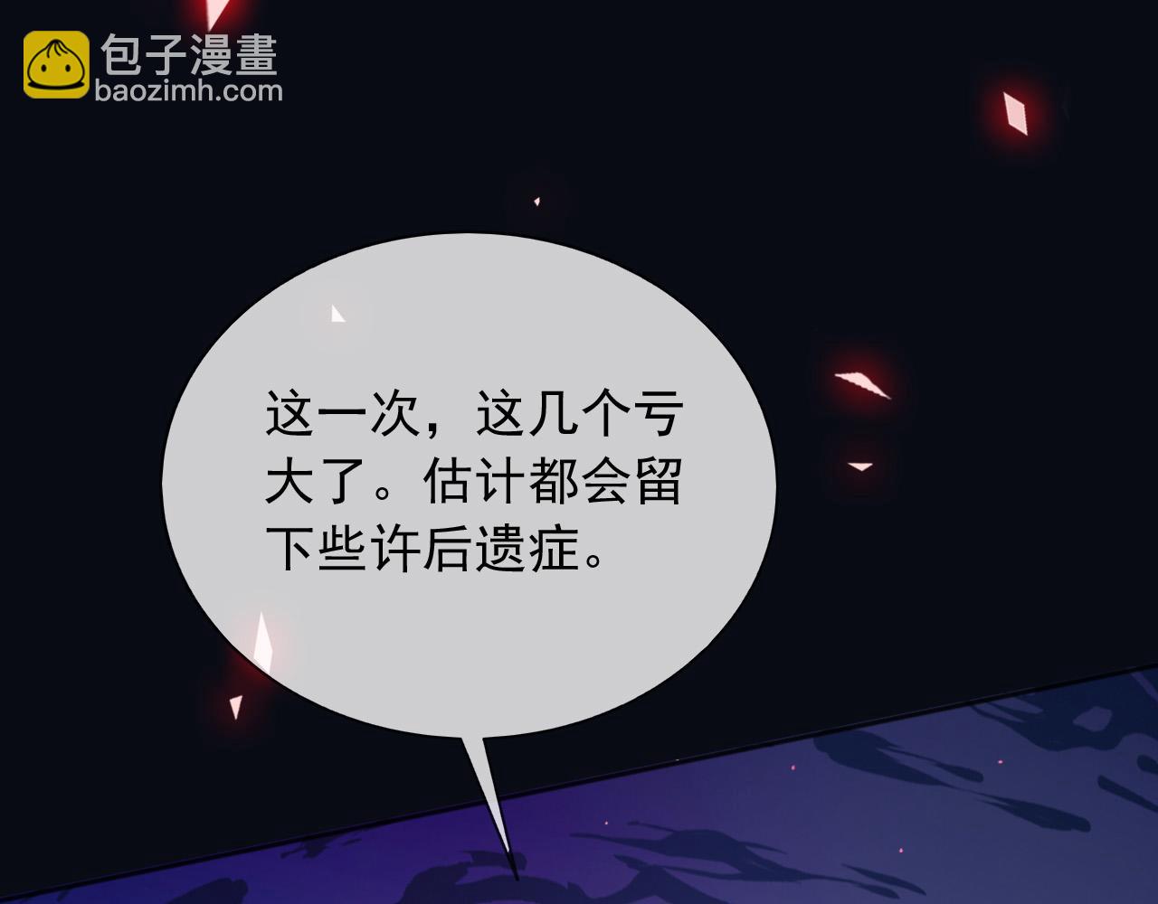 146 要不然现在就把他杀了(1/2)-第147话