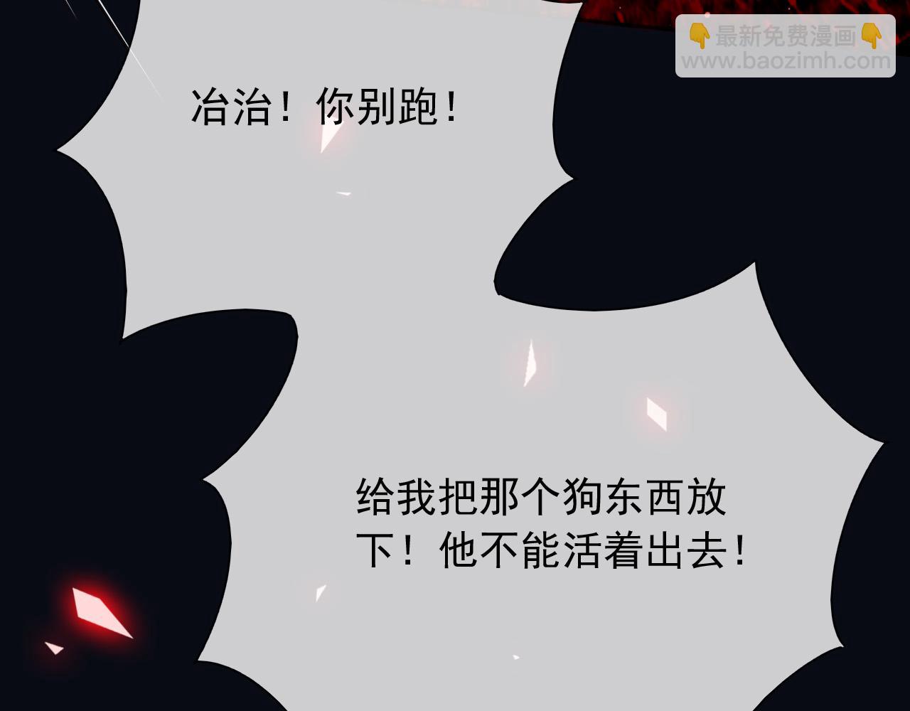 146 要不然现在就把他杀了(1/2)-第147话