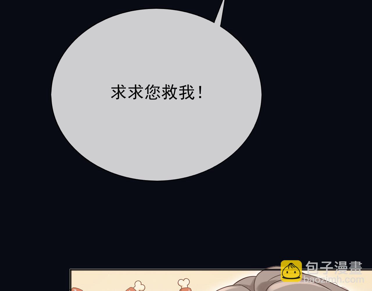 148 你在威胁我？(1/2)-第149话