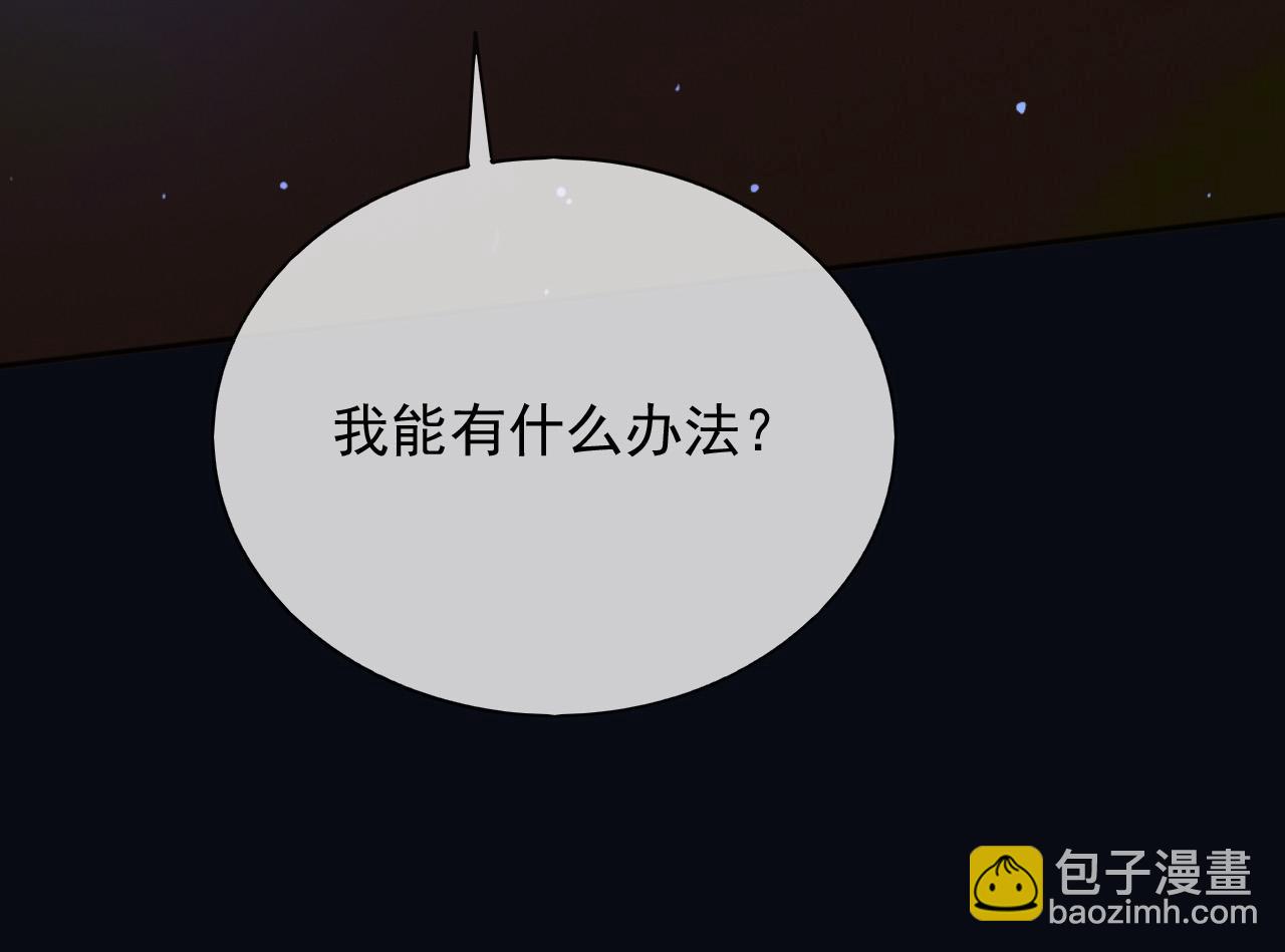 148 你在威胁我？(1/2)-第149话