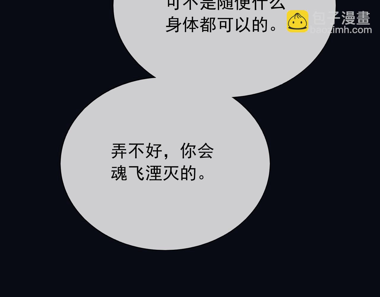 148 你在威胁我？(1/2)-第149话