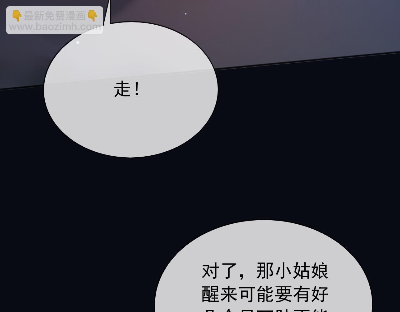 148 你在威胁我？(1/2)-第149话