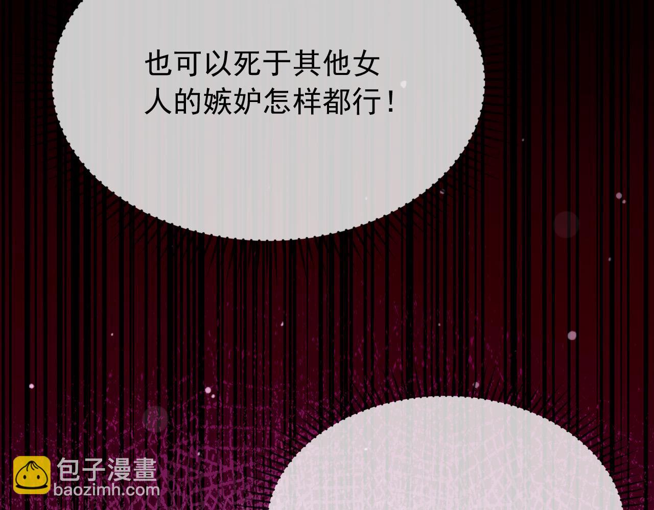 152 我绝不会让你伤害她(1/2)-第153话