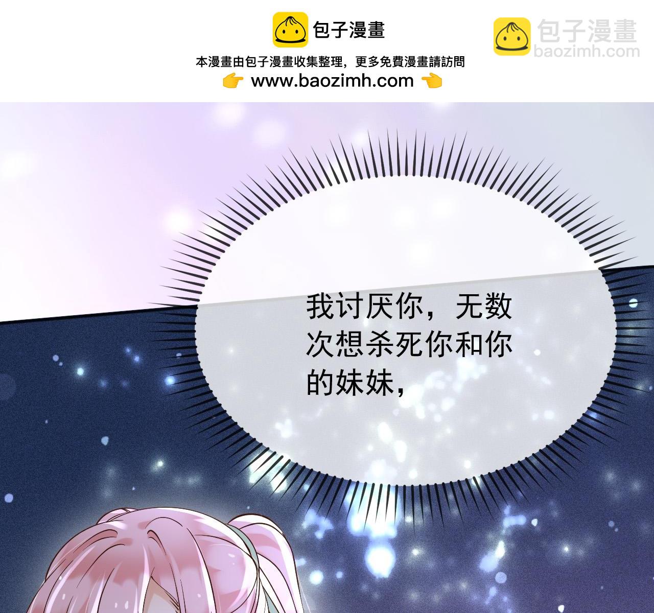 152 我绝不会让你伤害她(1/2)-第153话