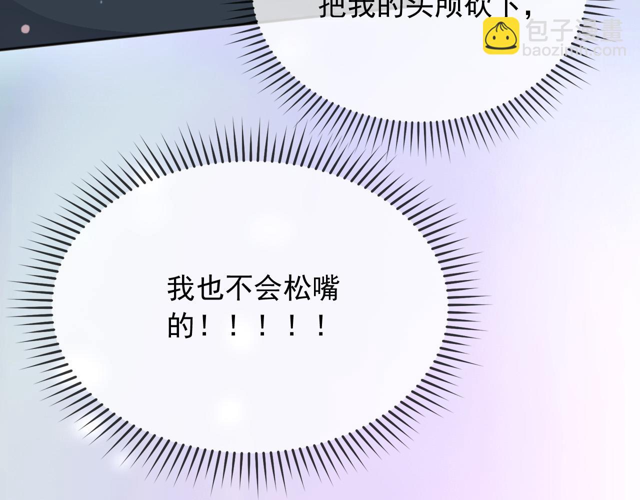 152 我绝不会让你伤害她(1/2)-第153话