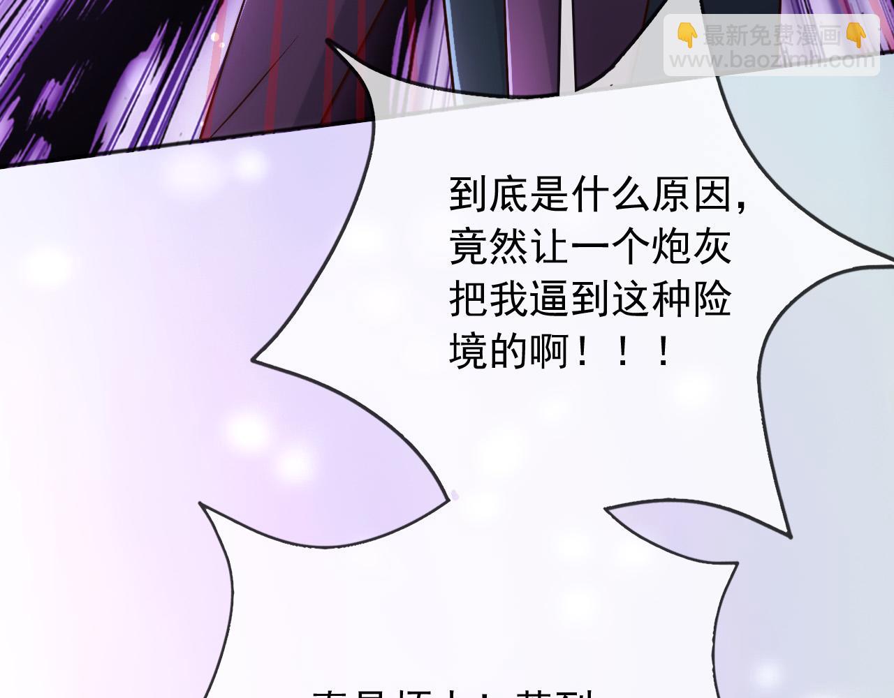 152 我绝不会让你伤害她(1/2)-第153话