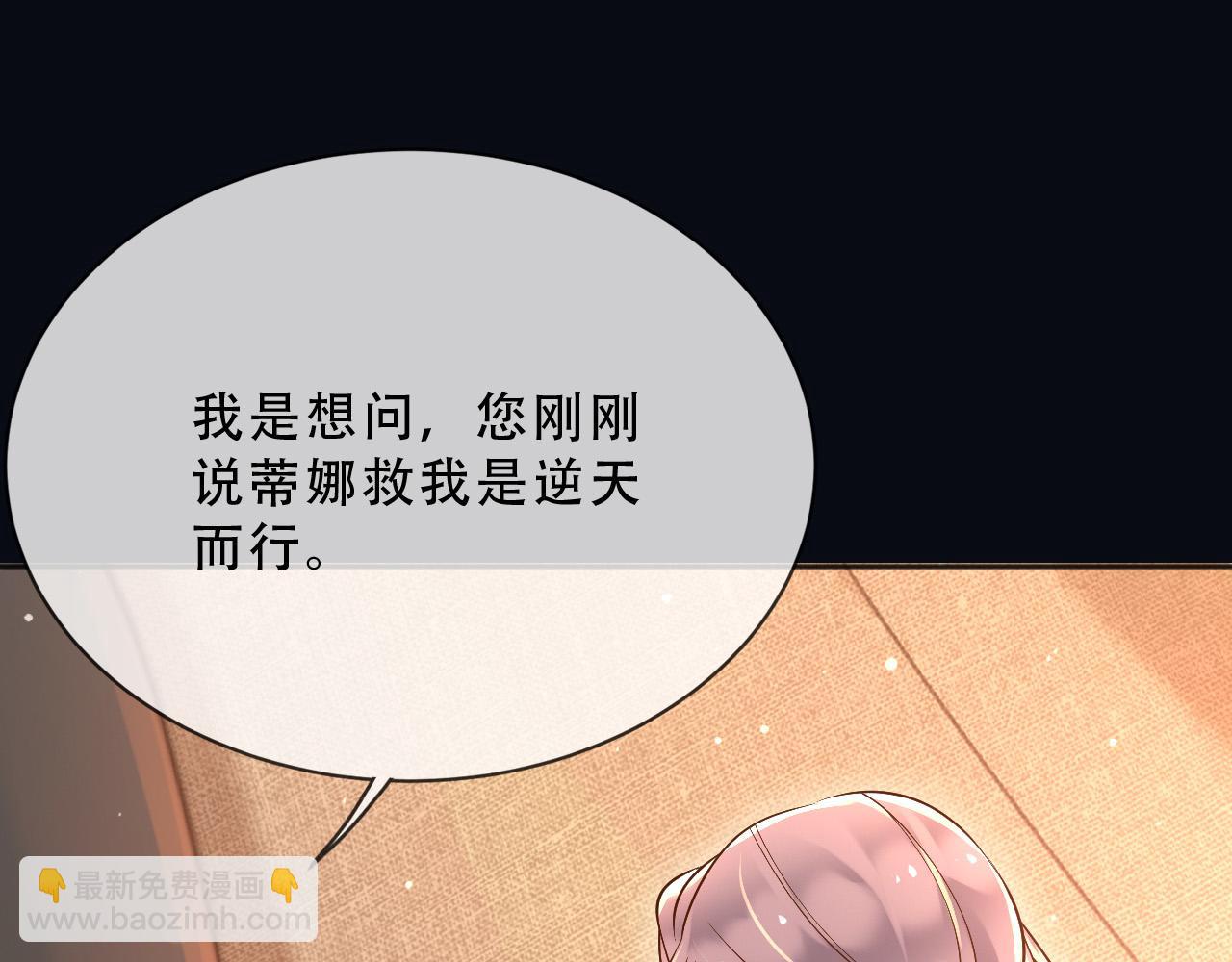 158 惩罚(1/2)-第159话