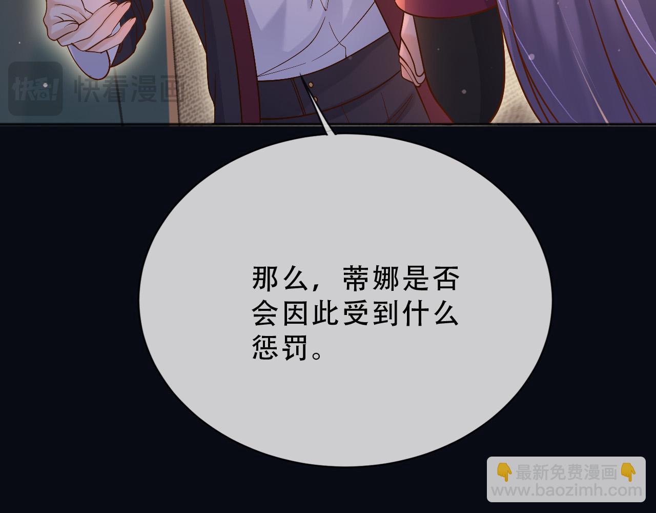 158 惩罚(1/2)-第159话