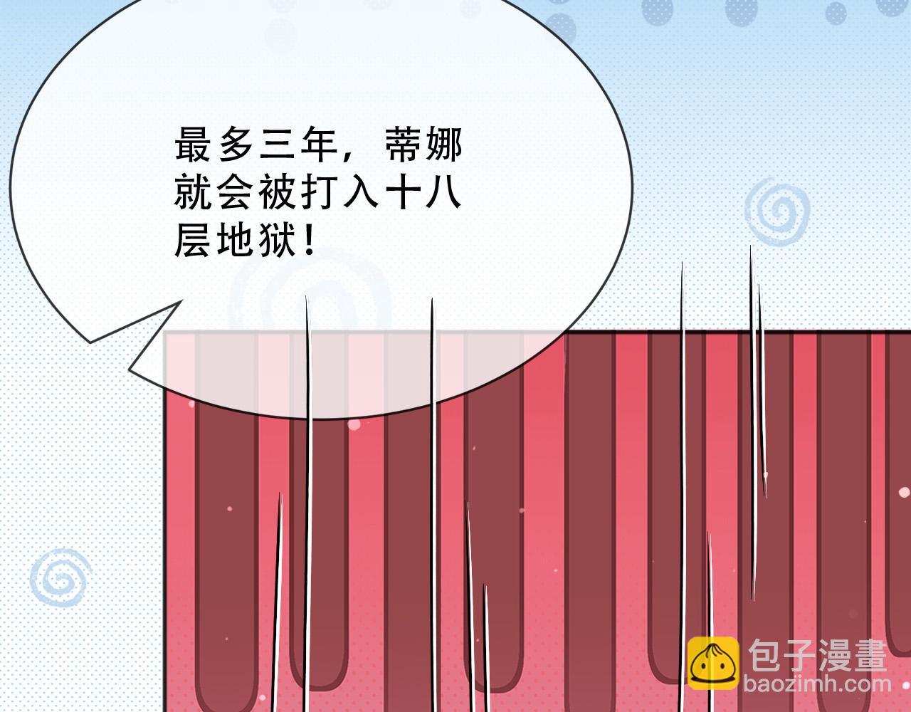 158 惩罚(1/2)-第159话