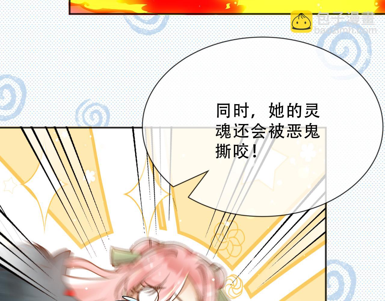 158 惩罚(1/2)-第159话