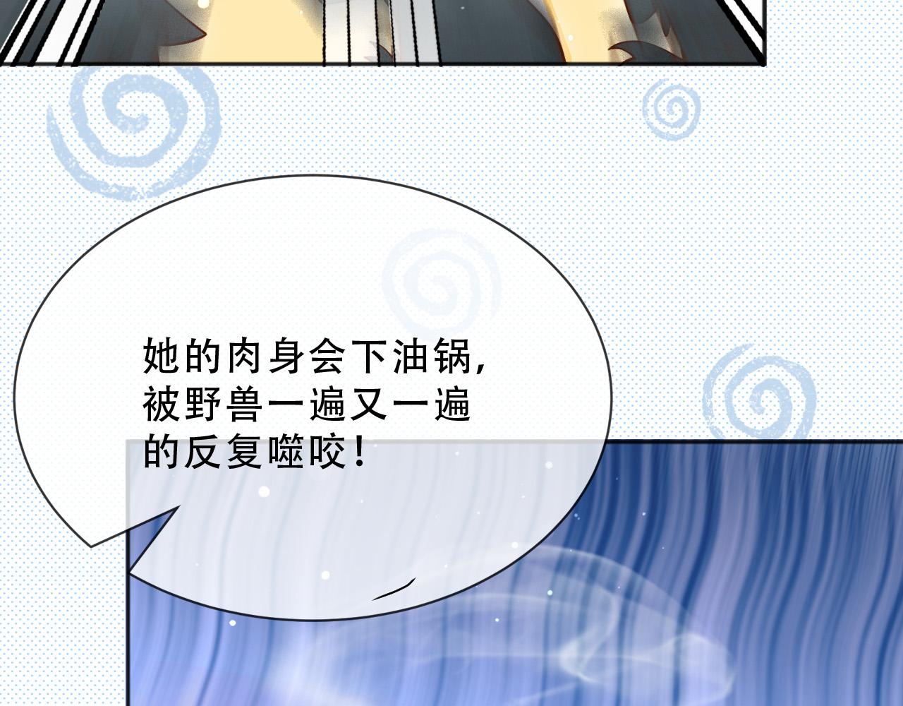 158 惩罚(1/2)-第159话