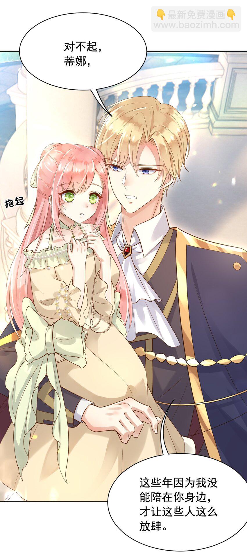 16 狄斯晕倒了！-第17话