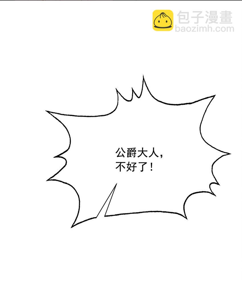 16 狄斯晕倒了！-第17话