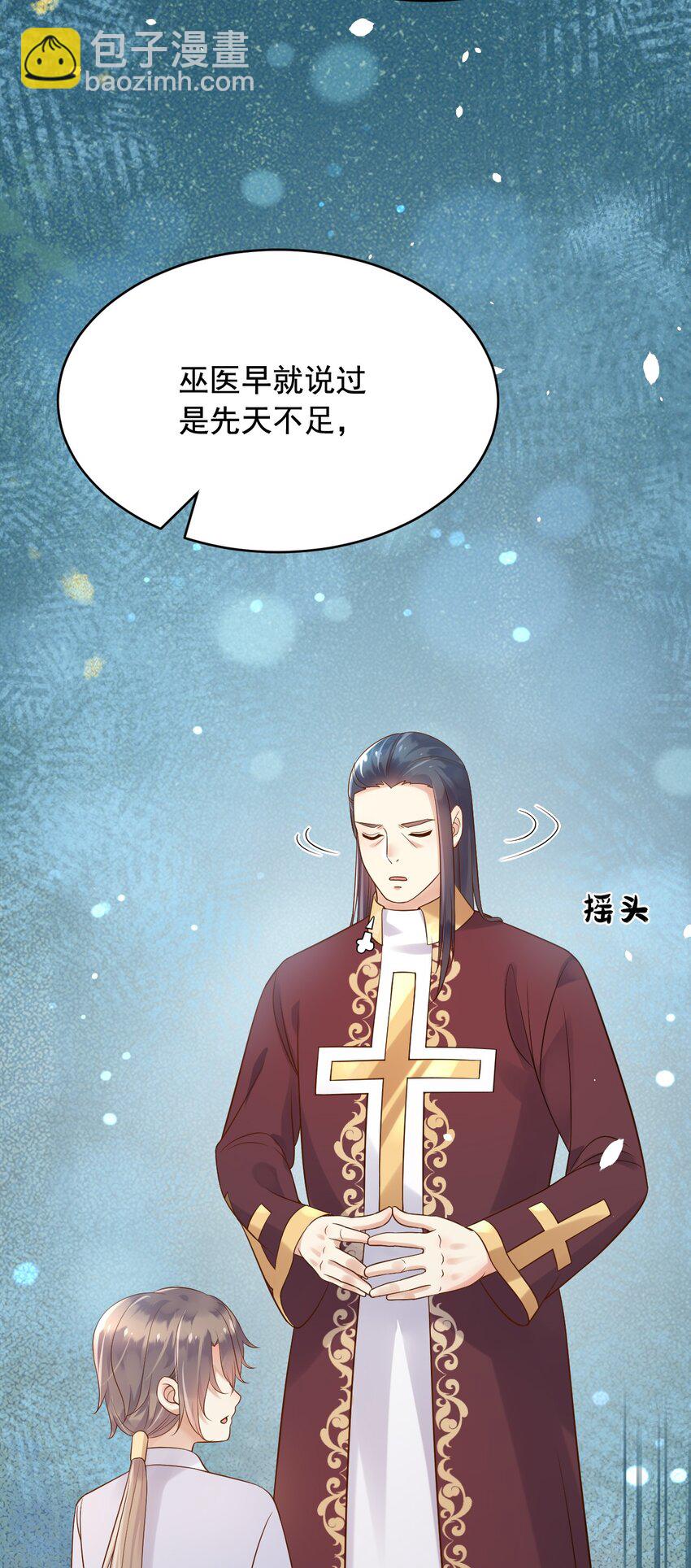 16 狄斯晕倒了！-第17话