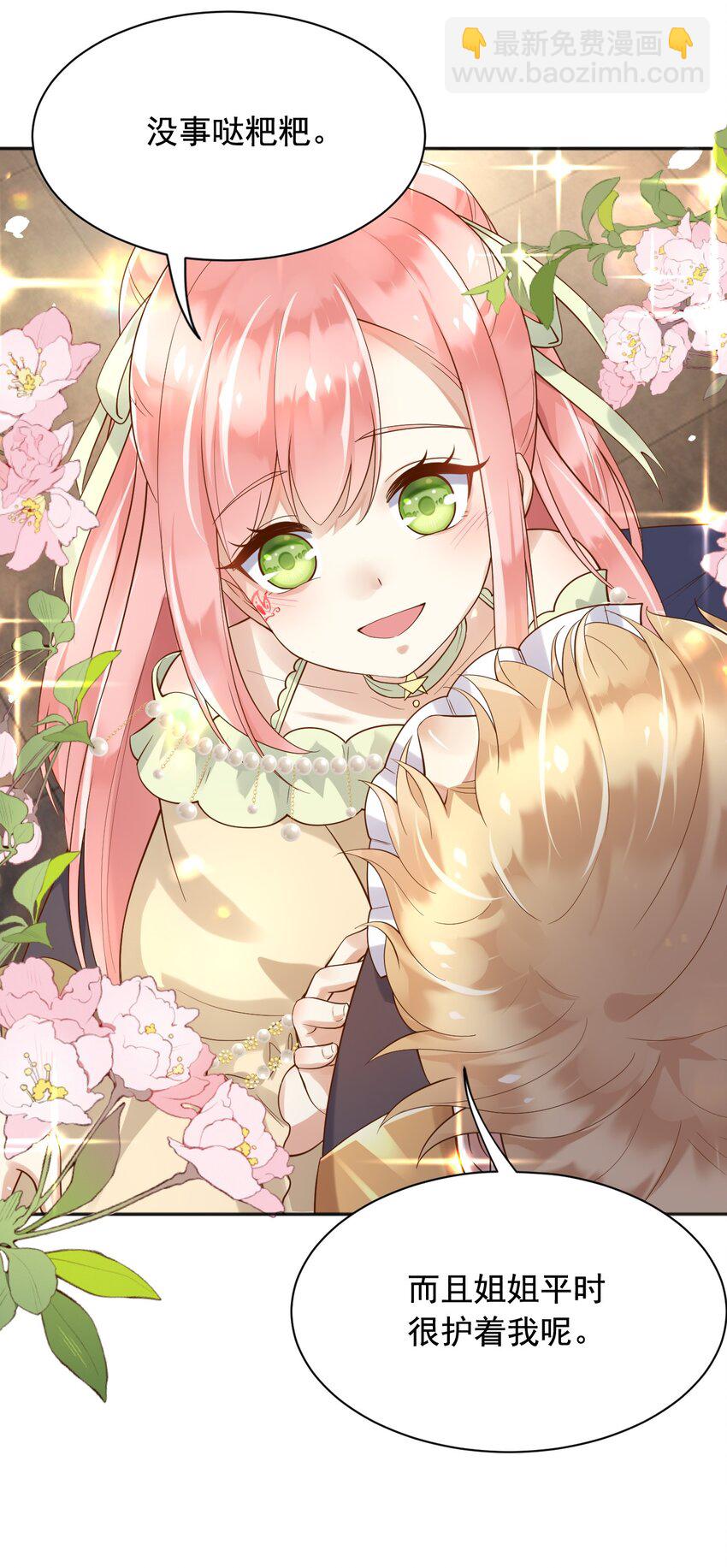 16 狄斯晕倒了！-第17话