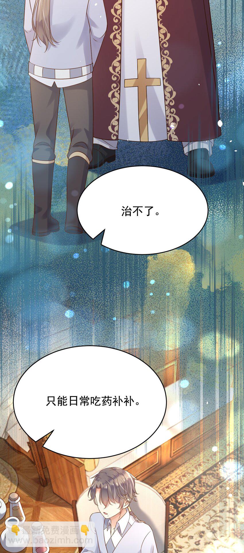 16 狄斯晕倒了！-第17话