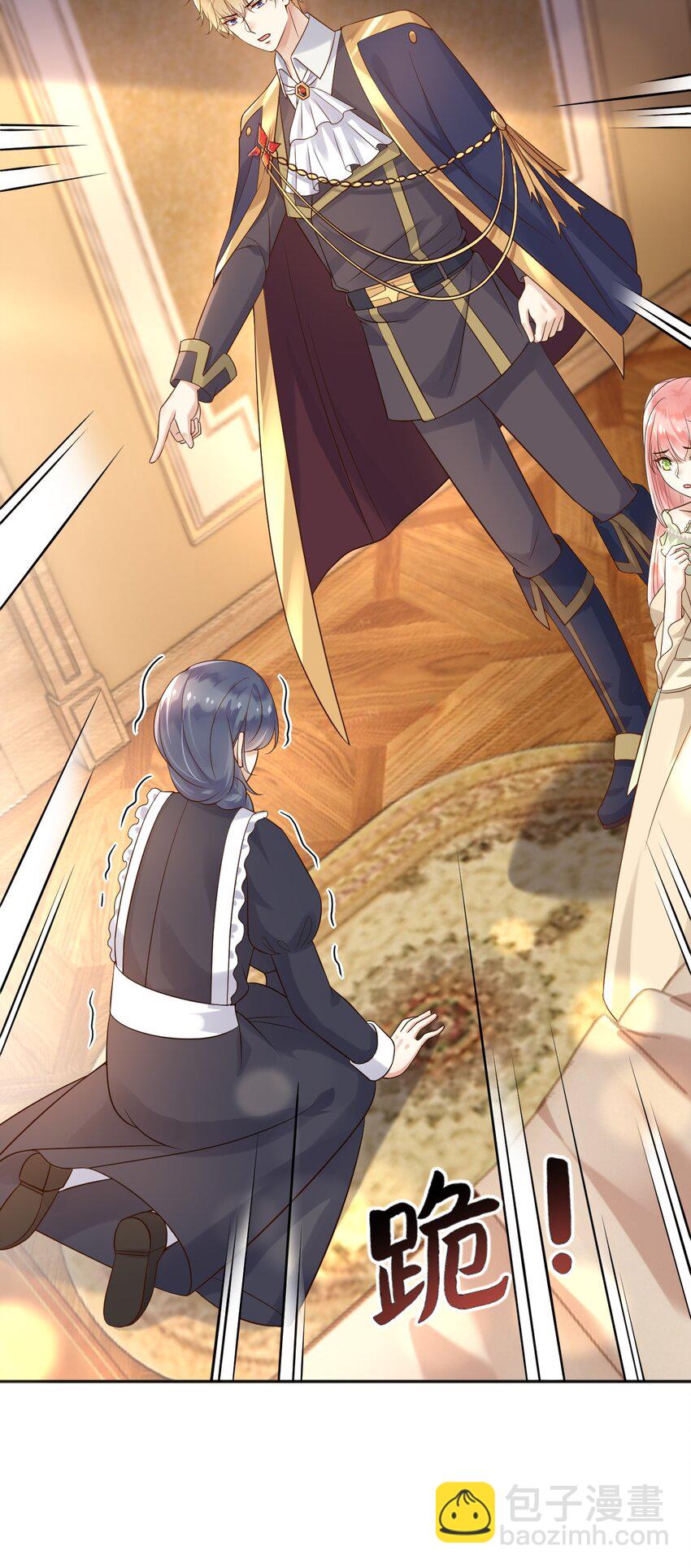 16 狄斯晕倒了！-第17话