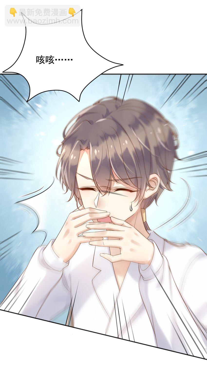 16 狄斯晕倒了！-第17话