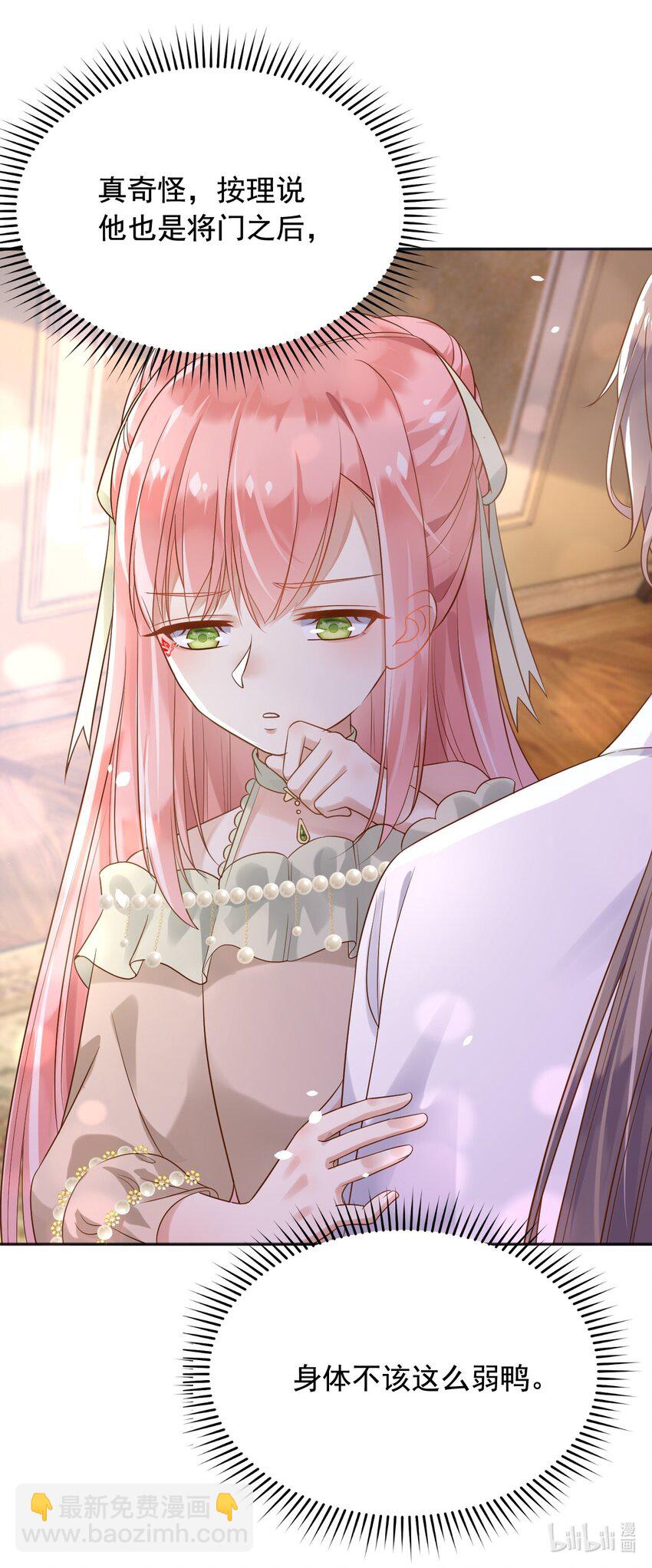 16 狄斯晕倒了！-第17话