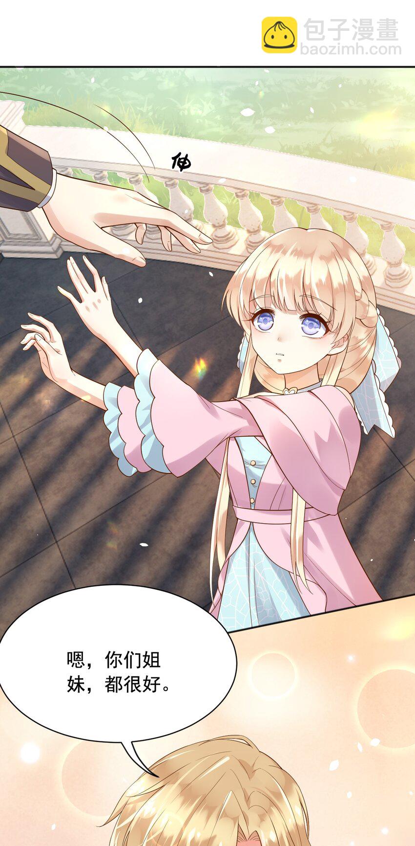 16 狄斯晕倒了！-第17话