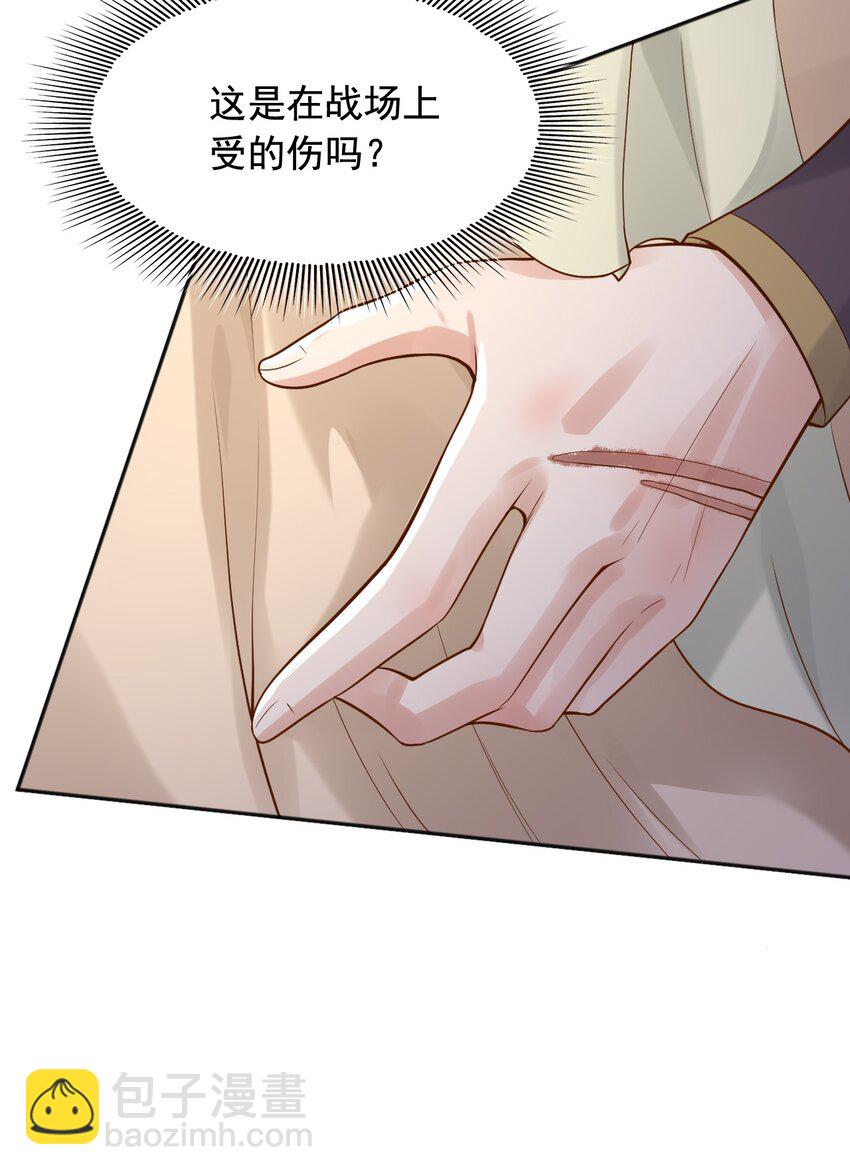 16 狄斯晕倒了！-第17话