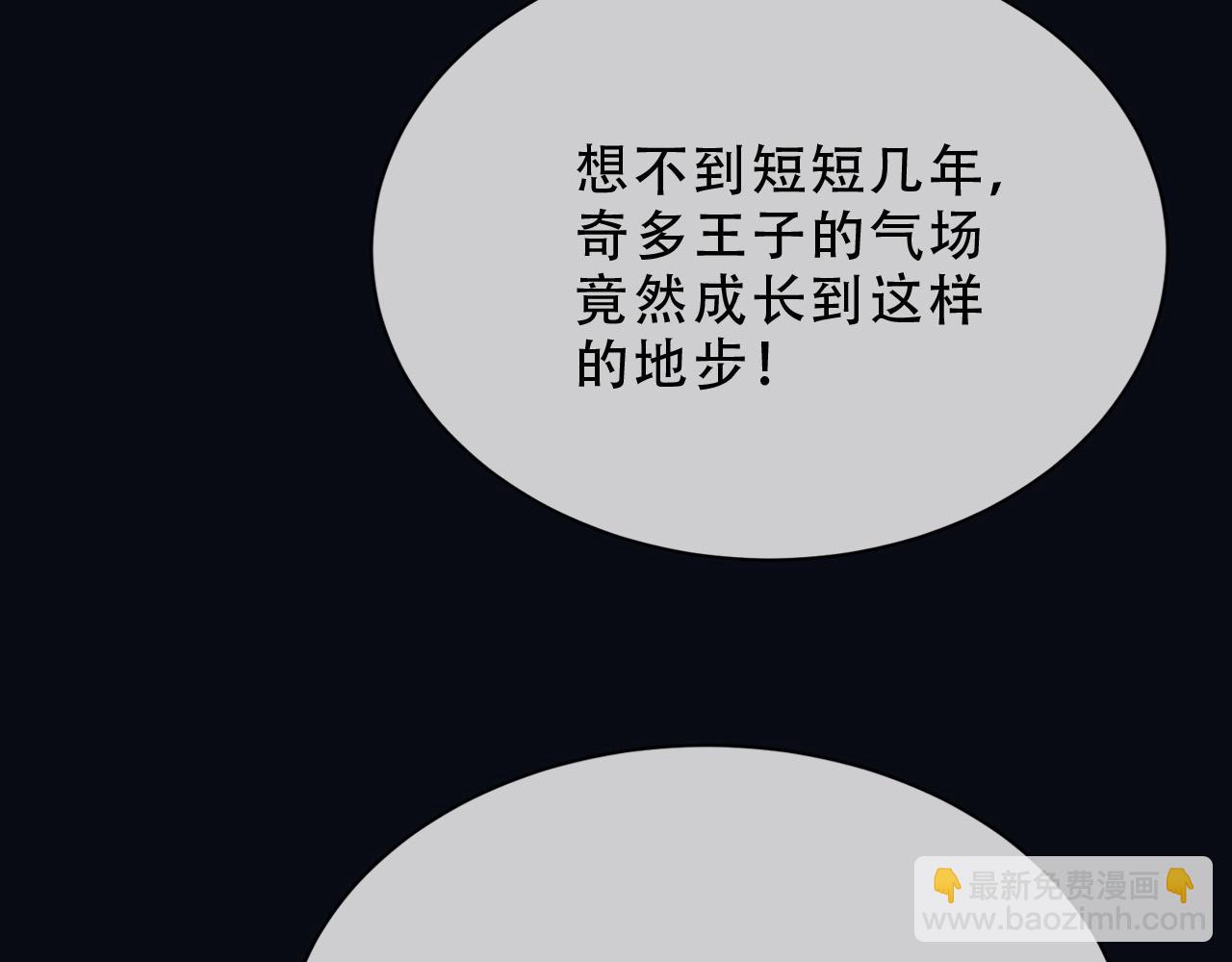 160 强大气场(1/2)-第161话