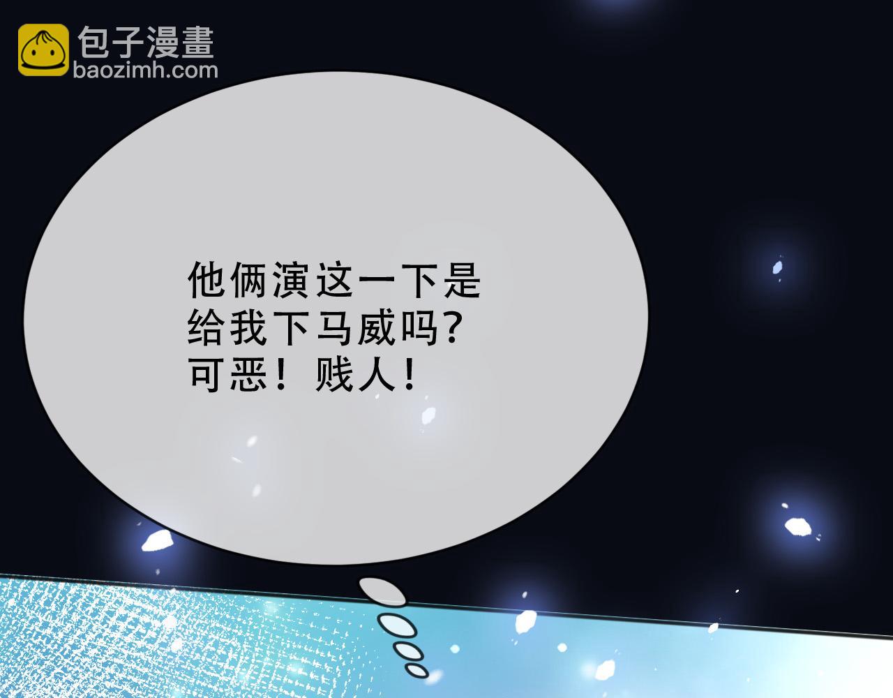 父親大人，我纔不是惡毒女配 - 160 強大氣場(2/2) - 1