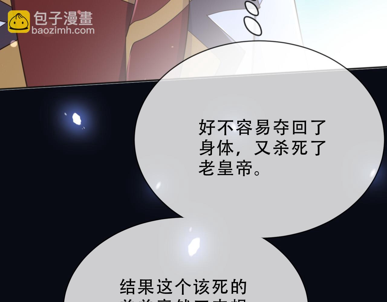 父親大人，我纔不是惡毒女配 - 160 強大氣場(2/2) - 5