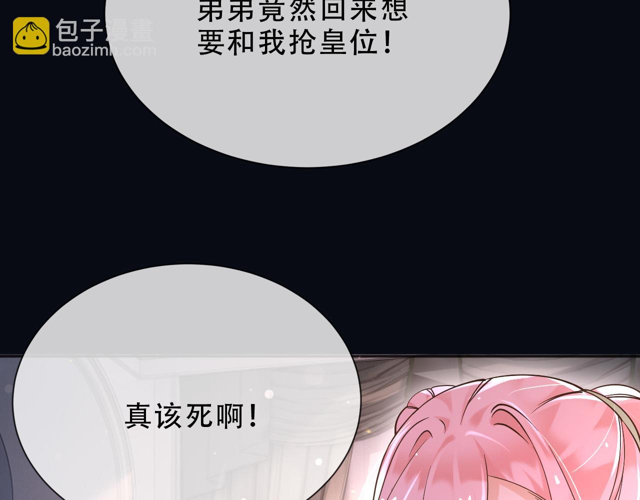 父親大人，我纔不是惡毒女配 - 160 強大氣場(2/2) - 6