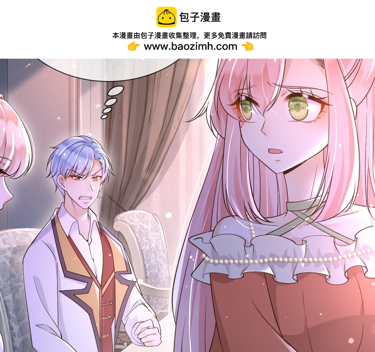 父親大人，我纔不是惡毒女配 - 160 強大氣場(2/2) - 1