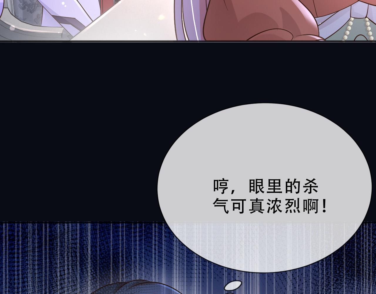 父親大人，我纔不是惡毒女配 - 160 強大氣場(2/2) - 2