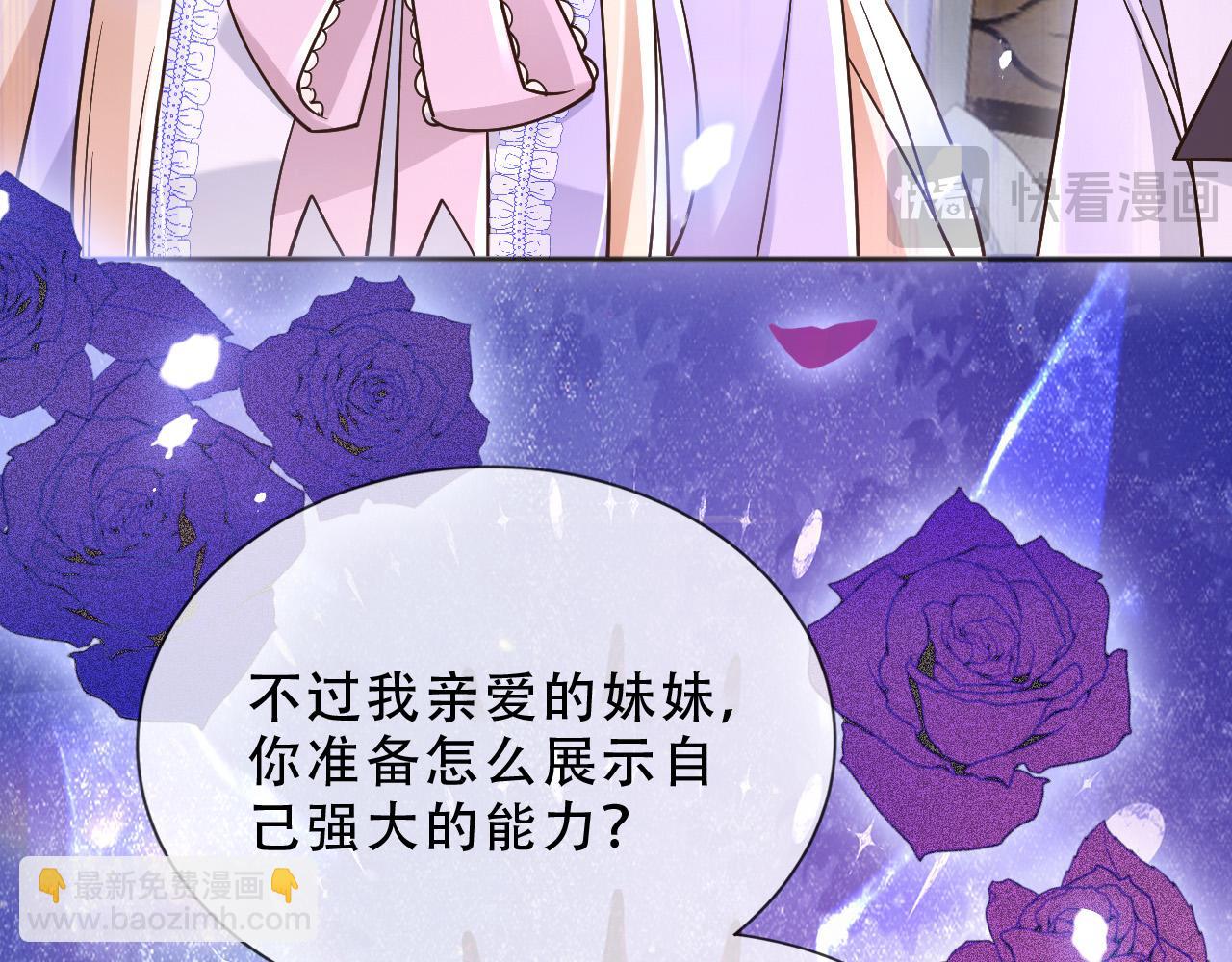 父親大人，我纔不是惡毒女配 - 160 強大氣場(2/2) - 4