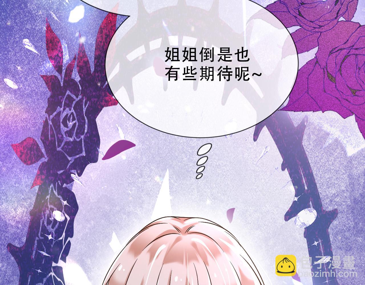 父親大人，我纔不是惡毒女配 - 160 強大氣場(2/2) - 5