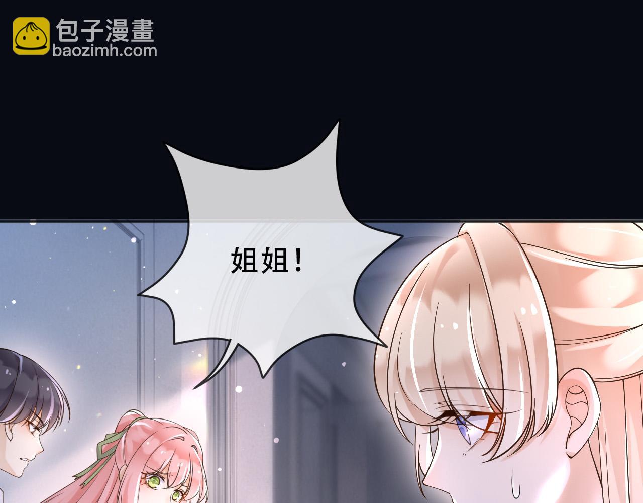 父親大人，我纔不是惡毒女配 - 160 強大氣場(2/2) - 4
