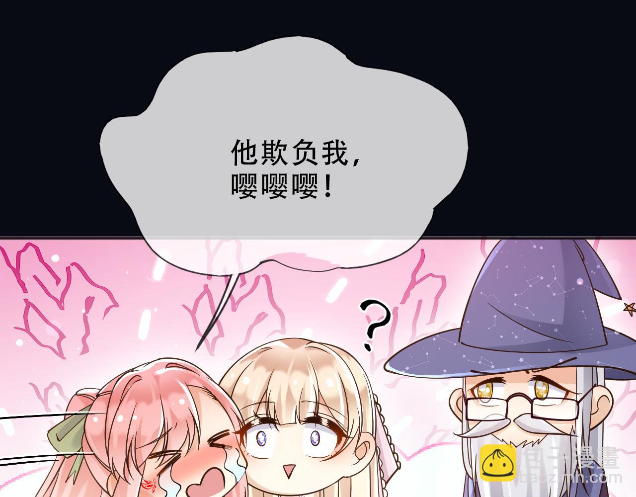 父親大人，我纔不是惡毒女配 - 160 強大氣場(2/2) - 6