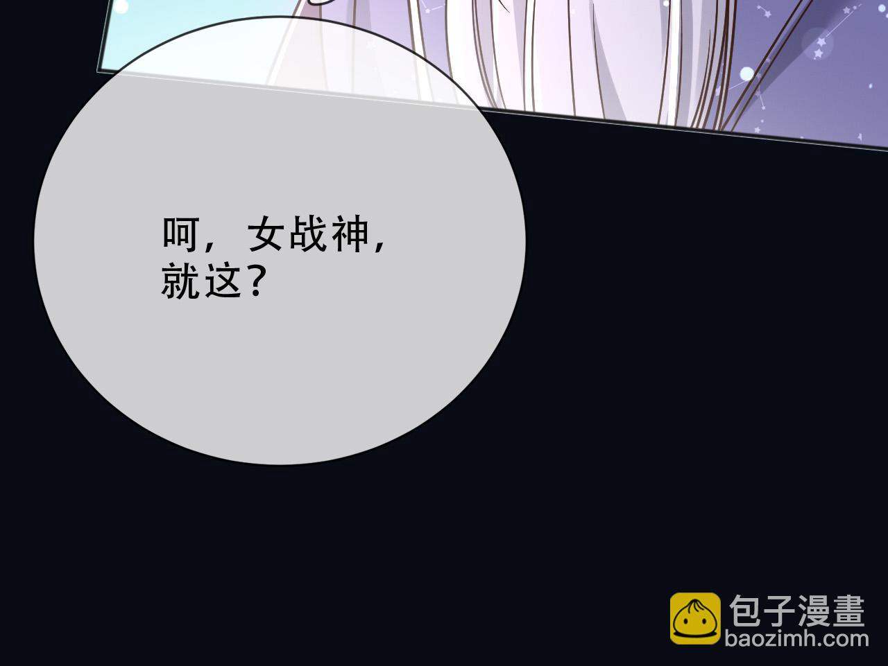 父親大人，我纔不是惡毒女配 - 160 強大氣場(2/2) - 5
