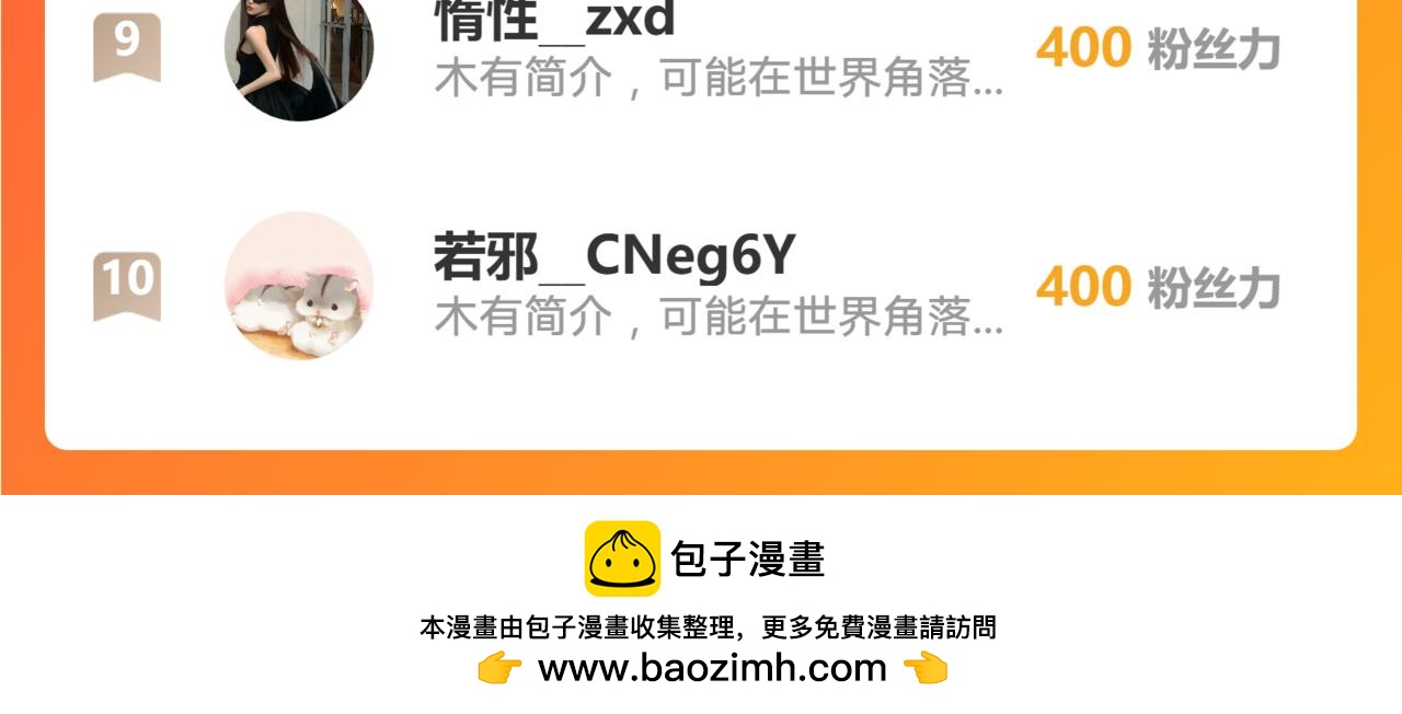 父親大人，我纔不是惡毒女配 - 160 強大氣場(2/2) - 2