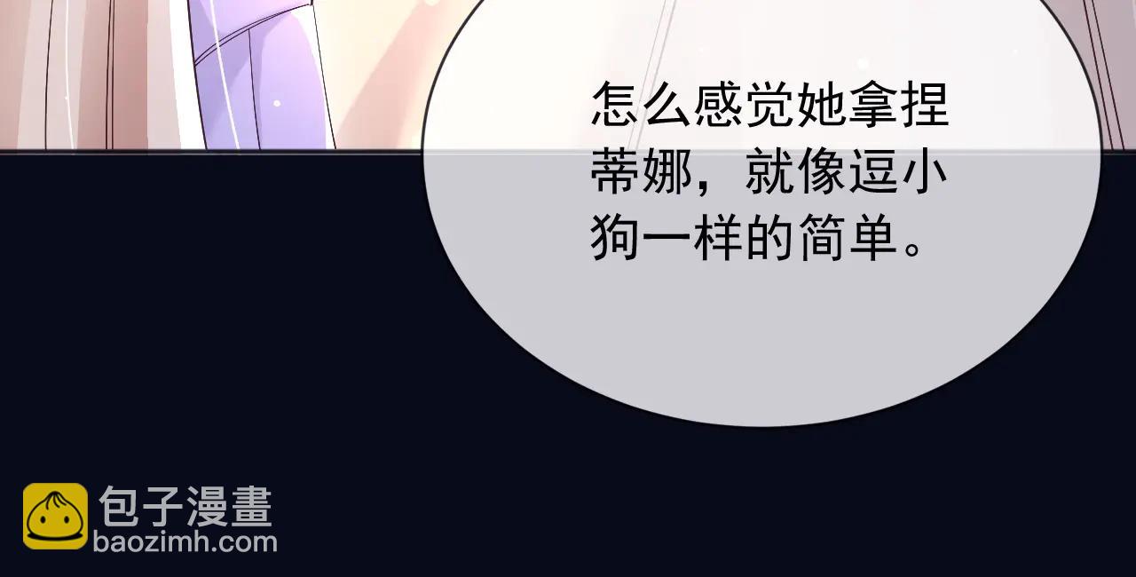 166 这局我输了(1/2)-第167话