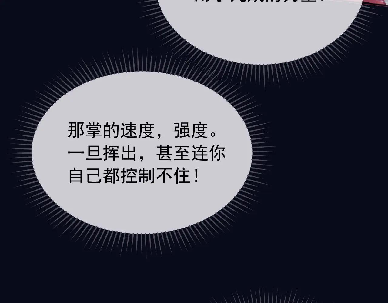 166 这局我输了(1/2)-第167话