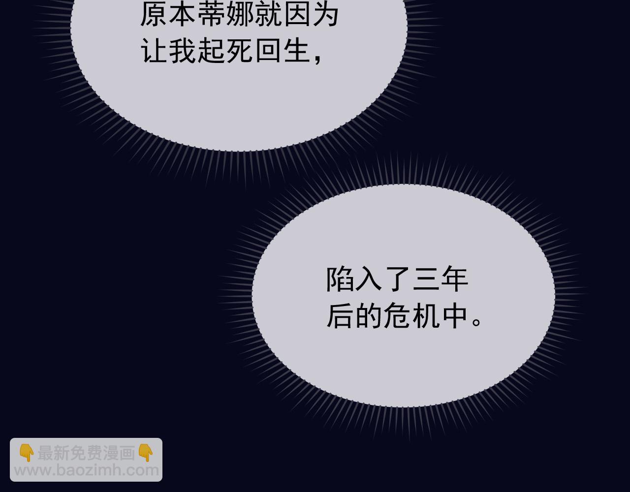 168 更大的危机(1/2)-第169话